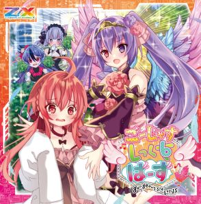 画像ギャラリー No.047のサムネイル画像 / 「Z/X-Zillions of enemy X-」ゼクストリーム＠ONLINE 2021.SUMMERが開催中