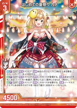 画像ギャラリー No.049のサムネイル画像 / 「Z/X-Zillions of enemy X-」ゼクストリーム＠ONLINE 2021.SUMMERが開催中