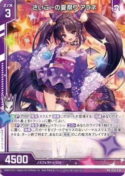 画像ギャラリー No.050のサムネイル画像 / 「Z/X-Zillions of enemy X-」ゼクストリーム＠ONLINE 2021.SUMMERが開催中