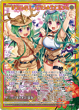 画像ギャラリー No.003のサムネイル画像 / TCG「Z/X」，Z/Xカードガチャ ストーリーパック“二グとテオゴのなつやすみ”が期間限定で販売中