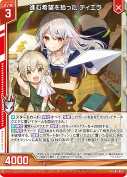 画像ギャラリー No.005のサムネイル画像 / 「Z/X」のカードガチャ“イラストレーターデッキ 三嶋くろね”が発売