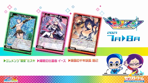 画像ギャラリー No.012のサムネイル画像 / 「Z/X -Zillions of enemy X-」，新たなアイドルグループ“iDA（イデア）”のメンバーが発表