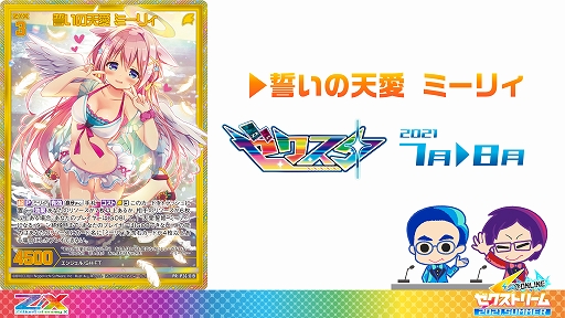 画像ギャラリー No.013のサムネイル画像 / 「Z/X -Zillions of enemy X-」，新たなアイドルグループ“iDA（イデア）”のメンバーが発表