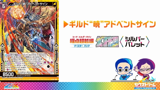 画像ギャラリー No.017のサムネイル画像 / 「Z/X -Zillions of enemy X-」，新たなアイドルグループ“iDA（イデア）”のメンバーが発表
