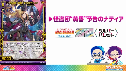 画像ギャラリー No.019のサムネイル画像 / 「Z/X -Zillions of enemy X-」，新たなアイドルグループ“iDA（イデア）”のメンバーが発表