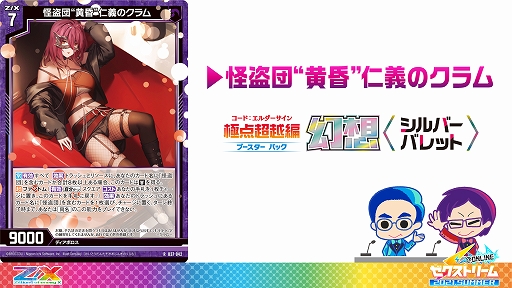 画像ギャラリー No.021のサムネイル画像 / 「Z/X -Zillions of enemy X-」，新たなアイドルグループ“iDA（イデア）”のメンバーが発表