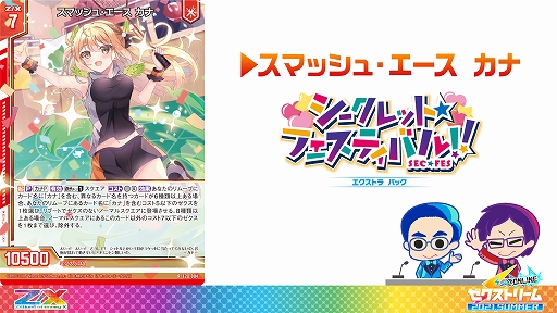画像ギャラリー No.022のサムネイル画像 / 「Z/X -Zillions of enemy X-」，新たなアイドルグループ“iDA（イデア）”のメンバーが発表
