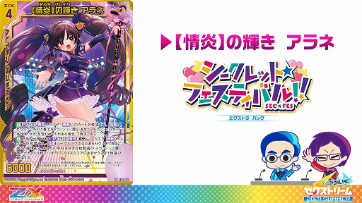画像ギャラリー No.023のサムネイル画像 / 「Z/X -Zillions of enemy X-」，新たなアイドルグループ“iDA（イデア）”のメンバーが発表