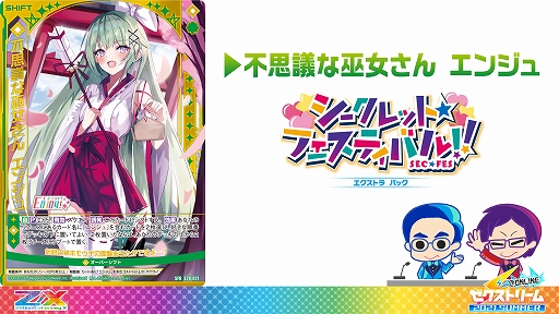画像ギャラリー No.024のサムネイル画像 / 「Z/X -Zillions of enemy X-」，新たなアイドルグループ“iDA（イデア）”のメンバーが発表