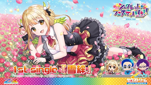 画像ギャラリー No.025のサムネイル画像 / 「Z/X -Zillions of enemy X-」，新たなアイドルグループ“iDA（イデア）”のメンバーが発表
