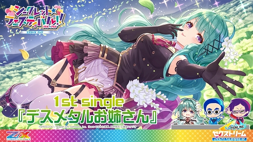 画像ギャラリー No.027のサムネイル画像 / 「Z/X -Zillions of enemy X-」，新たなアイドルグループ“iDA（イデア）”のメンバーが発表
