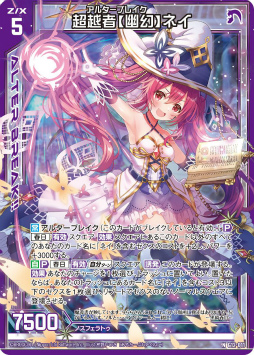 画像ギャラリー No.001のサムネイル画像 / 「Z/X -Zillions of enemy X-」のキャラ,黒崎春日にフォーカスを当てたデッキが“Z/Xカードガチャ”に登場