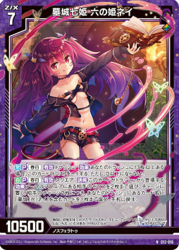 画像ギャラリー No.002のサムネイル画像 / 「Z/X -Zillions of enemy X-」のキャラ,黒崎春日にフォーカスを当てたデッキが“Z/Xカードガチャ”に登場