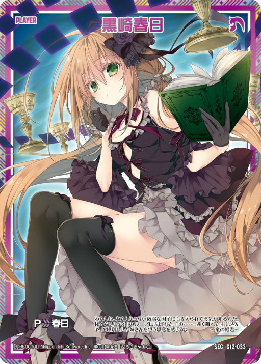 画像ギャラリー No.006のサムネイル画像 / 「Z/X -Zillions of enemy X-」のキャラ,黒崎春日にフォーカスを当てたデッキが“Z/Xカードガチャ”に登場