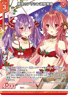 画像ギャラリー No.011のサムネイル画像 / 「Z/X -Zillions of enemy X-」の大型イベント“ゼクストリーム@ONLINE 2021.WINTER”が開催中