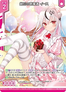 画像ギャラリー No.015のサムネイル画像 / 「Z/X -Zillions of enemy X-」の大型イベント“ゼクストリーム@ONLINE 2021.WINTER”が開催中