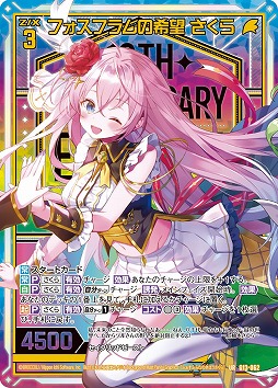 画像ギャラリー No.007のサムネイル画像 / 「Z/X -Zillions of enemy X-」，実物カードが届くカードガチャ“テンス・アニバーサリー”が登場