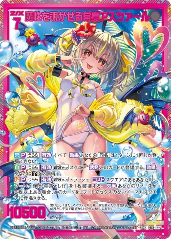 画像ギャラリー No.005のサムネイル画像 / 「Z/X -Zillions of enemy X-」カードガチャ“キャラクターデッキ 夜刀うらら”が期間限定で登場