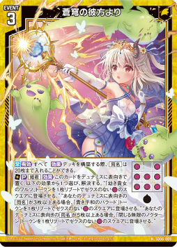 画像ギャラリー No.002のサムネイル画像 / 「Z/X -Zillions of enemy X-」スタートダッシュデッキ“プレミアム！竜の姫君”が5月26日に発売決定