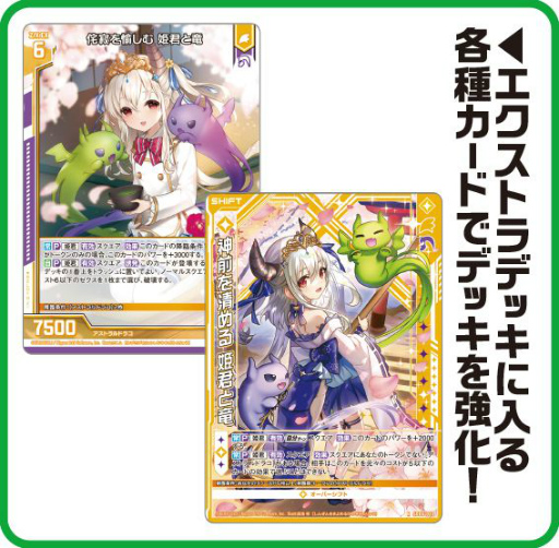 画像ギャラリー No.009のサムネイル画像 / 「Z/X -Zillions of enemy X-」スタートダッシュデッキ“プレミアム！竜の姫君”が5月26日に発売決定