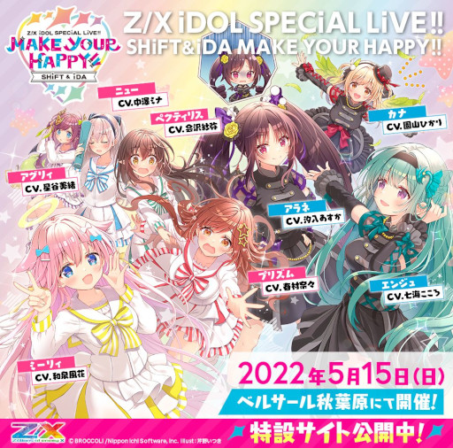 画像ギャラリー No.003のサムネイル画像 / 「Z/X-Zillions of enemy X-」,イベント“ゼクストリーム2022.SUMMER”を5月15日に秋葉原で開催