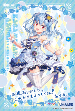 画像ギャラリー No.001のサムネイル画像 / 「Z/X -Zillions of enemy X-」,じゃんぱらとのコラボキャンペーンを開催決定