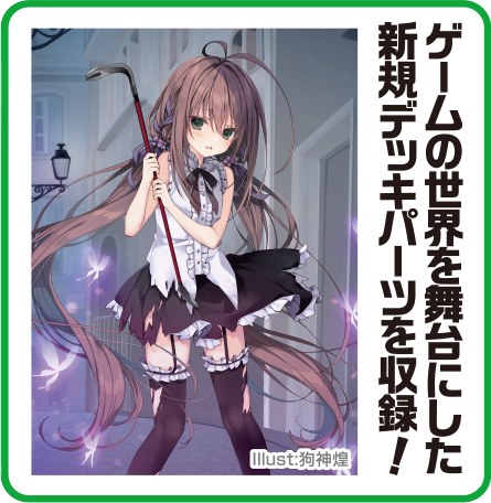 画像ギャラリー No.003のサムネイル画像 / 「Z/X -Zillions of enemy X-」，エクストラパック“ゼクス伝説 - Gaming Edition -”9月22日販売決定。予約受付中