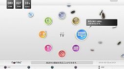 画像ギャラリー No.048のサムネイル画像 / SCEが「nasne」のプレス向け体験会を開催。録画番組をBDやDVDに書き出せる「VAIO TV with nasne」も発表に