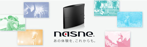 画像ギャラリー No.001のサムネイル画像 / バッファロー，予約完売していた「nasne」の販売を再開