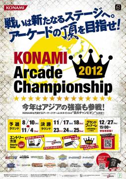画像ギャラリー No.003のサムネイル画像 / 「KONAMI Arcade Championship 2012」公式生放送番組の第3回を本日配信