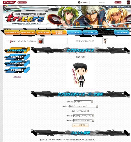 画像ギャラリー No.010のサムネイル画像 / 本日稼動の「beatmania IIDX 20　tricoro」ファーストステップガイドを掲載。トップランカー，TANMEN氏も納得の最新作を徹底解説