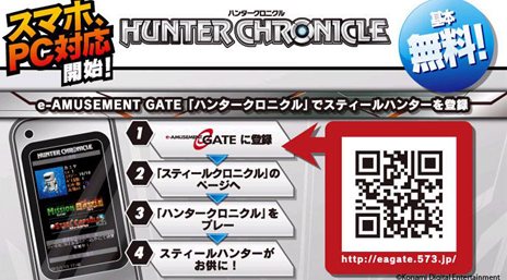 画像ギャラリー No.006のサムネイル画像 / KONAMI，JAEPO 2013特設サイトを更新。「BEMANI」シリーズのステージイベント内容や，「スティールクロニクル Be」のキャンペーン情報を公開