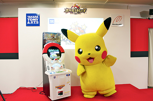 画像ギャラリー No.003のサムネイル画像 / ピカチュウも応援に駆けつけた,新ポケモンアミューズメントマシン「ポケモントレッタ」発表会レポート。「ポケモンバトリオ」との連動要素も明らかに