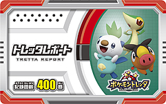 画像ギャラリー No.026のサムネイル画像 / ピカチュウも応援に駆けつけた,新ポケモンアミューズメントマシン「ポケモントレッタ」発表会レポート。「ポケモンバトリオ」との連動要素も明らかに