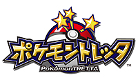画像ギャラリー No.030のサムネイル画像 / ピカチュウも応援に駆けつけた，新ポケモンアミューズメントマシン「ポケモントレッタ」発表会レポート。「ポケモンバトリオ」との連動要素も明らかに