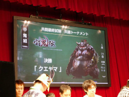 画像ギャラリー No.041のサムネイル画像 / ベルサール秋葉原に「SOUL SACRIFICE」の新ボスが登場。PS Vitaの“共闘ゲーム”が集結した「共闘学園 開校式」をレポート