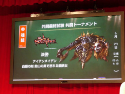 画像ギャラリー No.059のサムネイル画像 / ベルサール秋葉原に「SOUL SACRIFICE」の新ボスが登場。PS Vitaの“共闘ゲーム”が集結した「共闘学園 開校式」をレポート
