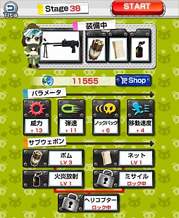 画像ギャラリー No.009のサムネイル画像 / 害虫駆除は戦いだ。スマートフォン向けシューティング「むしアミ！」を紹介する「（ほぼ）日刊スマホゲーム通信」第217回