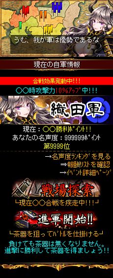 画像ギャラリー No.002のサムネイル画像 / 「煉獄のクルセイド」，4月30日から戦国時代をモチーフにしたイベントを開催