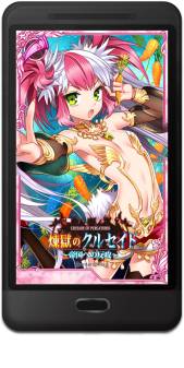 画像ギャラリー No.002のサムネイル画像 / 「煉獄のクルセイド」のライブ壁紙がAndroid向けアプリ「カベゲッティ」で配信