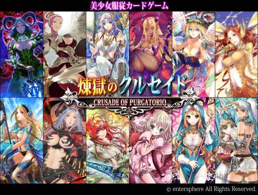 画像ギャラリー No.010のサムネイル画像 / 「煉獄のクルセイド」のライブ壁紙がAndroid向けアプリ「カベゲッティ」で配信