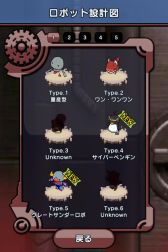 画像ギャラリー No.001のサムネイル画像 / 端末を傾けてロボットを出荷。iOS向け「ゆるロボ製作所」が本日から配信