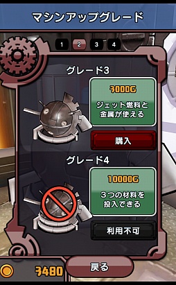 画像ギャラリー No.005のサムネイル画像 / “ポストなめこ”か？　ゆるくて可愛いロボットを製造するスマートフォン向けゲーム「ゆるロボ製作所」を紹介する「（ほぼ）日刊スマホゲーム通信」第284回