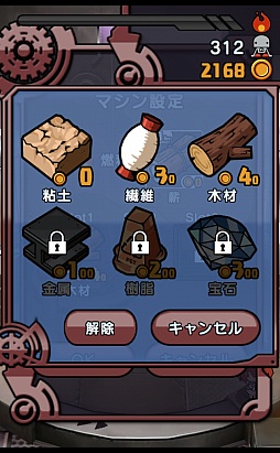 画像ギャラリー No.006のサムネイル画像 / “ポストなめこ”か？　ゆるくて可愛いロボットを製造するスマートフォン向けゲーム「ゆるロボ製作所」を紹介する「（ほぼ）日刊スマホゲーム通信」第284回