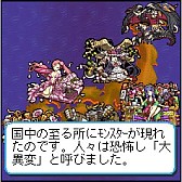 画像ギャラリー No.003のサムネイル画像 / 地域密着型カードRPG「対決!モンスター列島」,GREEで配信開始