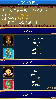画像ギャラリー No.007のサムネイル画像 / 地域密着型カードRPG「対決!モンスター列島」,GREEで配信開始