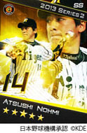 画像ギャラリー No.002のサムネイル画像 / 「プロ野球ドリームナイン」にメジャーリーガーが登場。日本プロ野球選手と共演