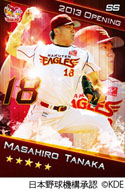 画像ギャラリー No.009のサムネイル画像 / 「プロ野球ドリームナイン」にメジャーリーガーが登場。日本プロ野球選手と共演