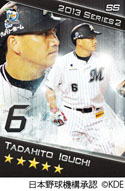 画像ギャラリー No.012のサムネイル画像 / 「プロ野球ドリームナイン」にメジャーリーガーが登場。日本プロ野球選手と共演
