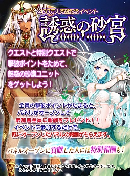 画像ギャラリー No.002のサムネイル画像 / 「逆襲のファンタジカ」，400万人突破を記念したイベントが6月31日に実施